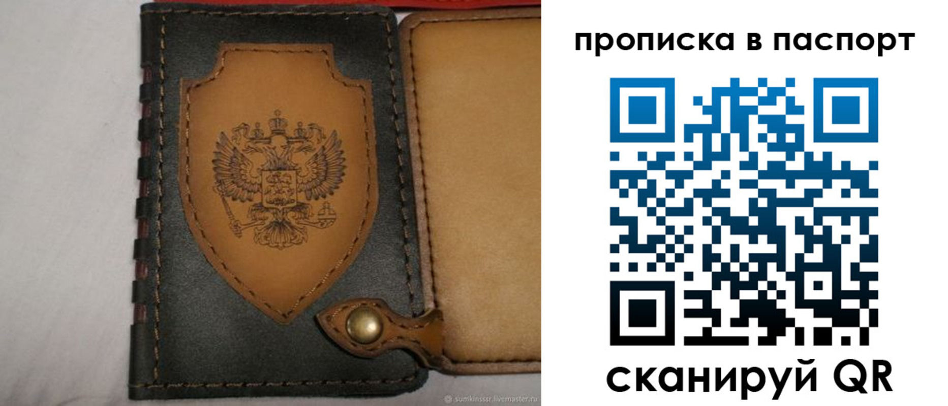 регистрация в Алтае