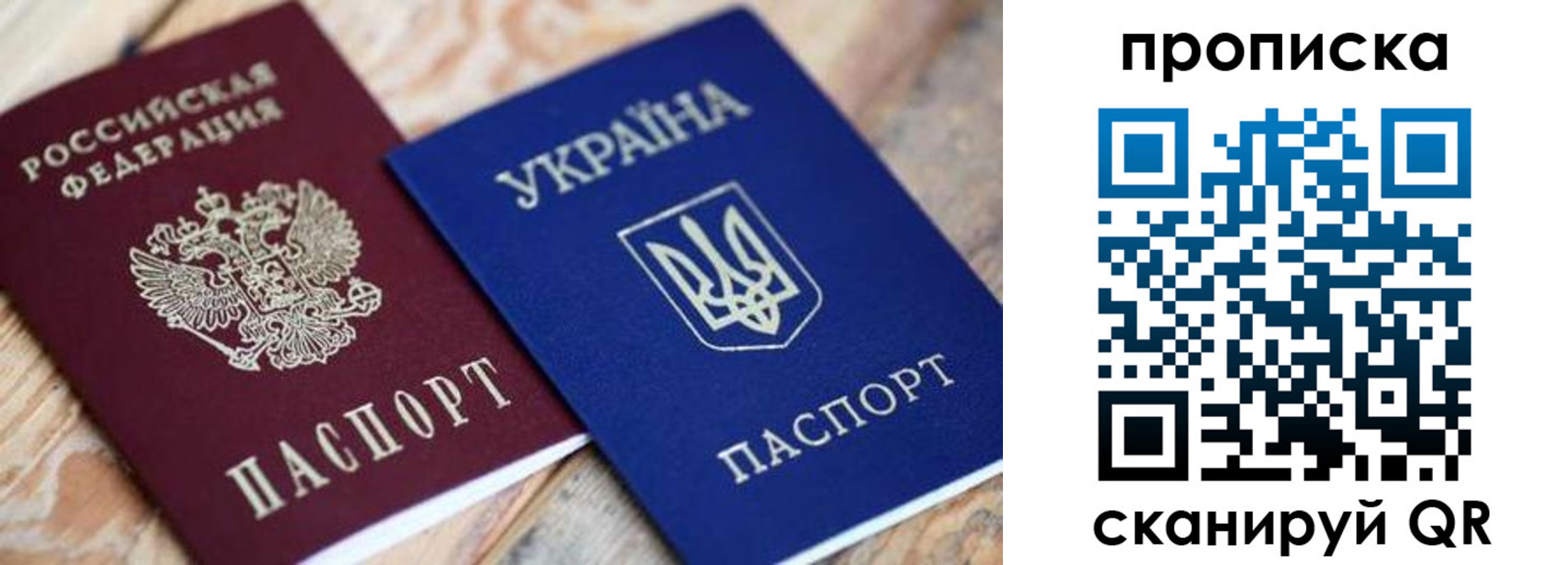 прописка поиск в Алтае