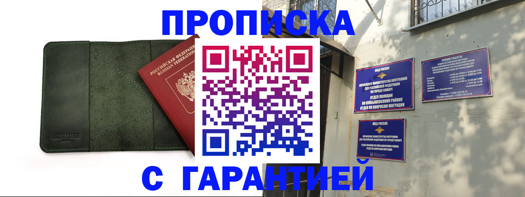 прописка для кредита в Алтае