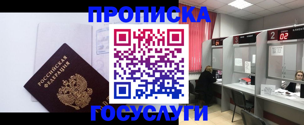 найти адрес прописки в Алтае