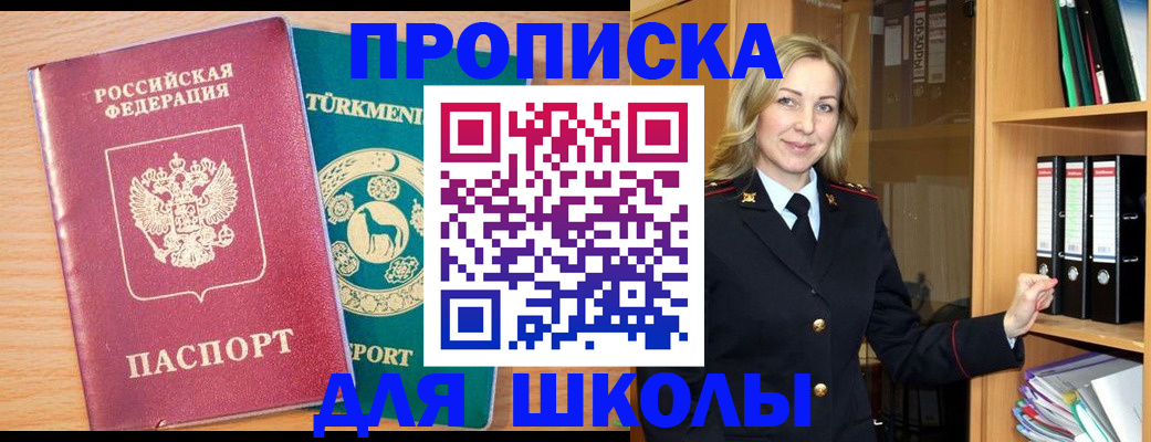 временная регистрация госуслуги в Алтае